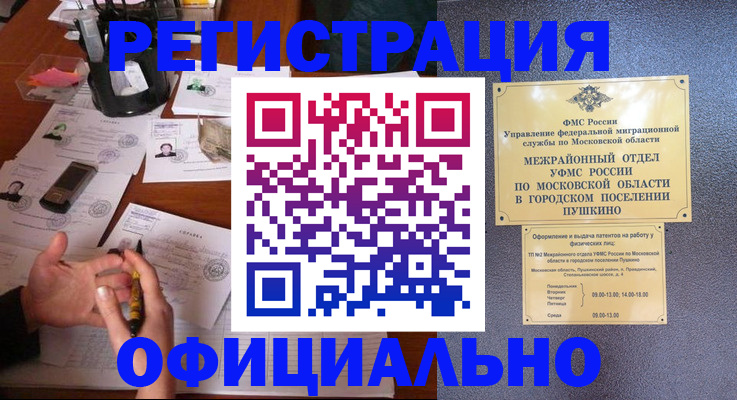 где прописаться в Брянской области