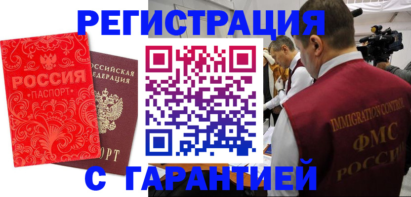 временная регистрация адрес в Брянской области