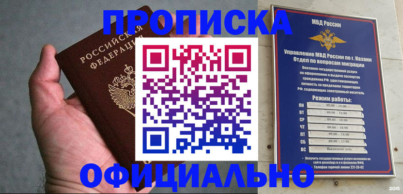 временная регистрация для всех в Брянской области