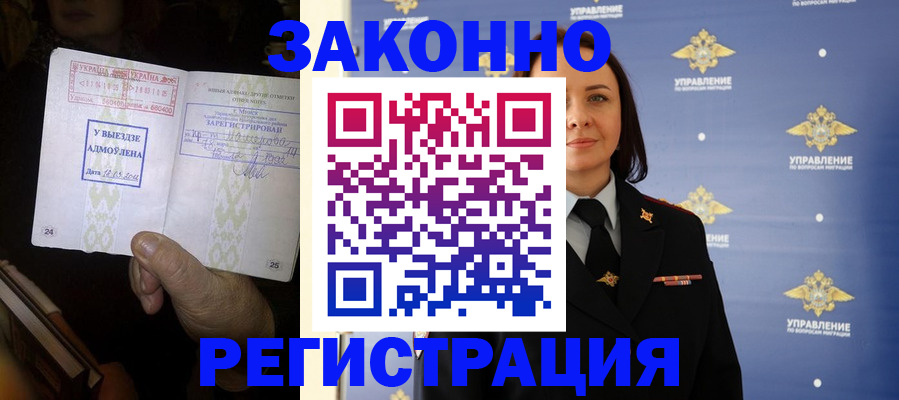 прописка ребенка в Брянской области